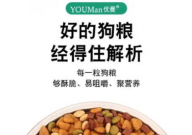 优曼狗粮怎么样(好吗)