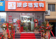 开宠物店最怕被什么部门投诉(举报)