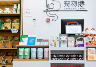 宠物店加盟好还是自己开好(哪个划算)