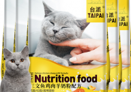 台派猫粮怎么样(好不好)