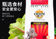 奥丁狗粮怎么样（口碑好不好）