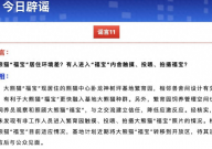 官方辟谣非工作人员接触福宝(真相大白)