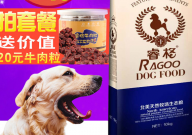 睿格狗粮怎么样(能买吗)