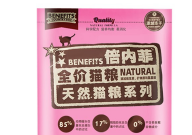 倍内菲猫粮和冠能哪个好(适口性)