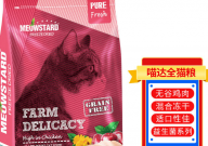 喵达猫粮是国产还是进口(是假洋牌吗)