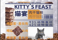 猫宴猫粮怎么样（评测）