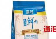 摩尚狗粮怎么样(好不好)