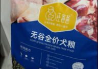 汪爸爸狗粮怎么样（好不好）