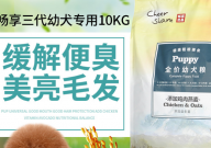 畅享狗粮怎么样(口碑好不好)