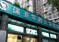 宠物做雾化多少钱一次(价格)